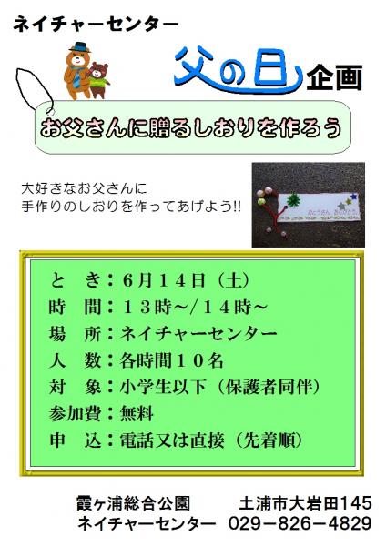 しおり工作教室 画像:しおり工作教室