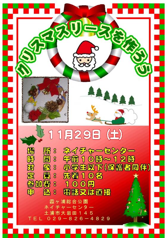 クリスマスリース 『クリスマスリース』の画像