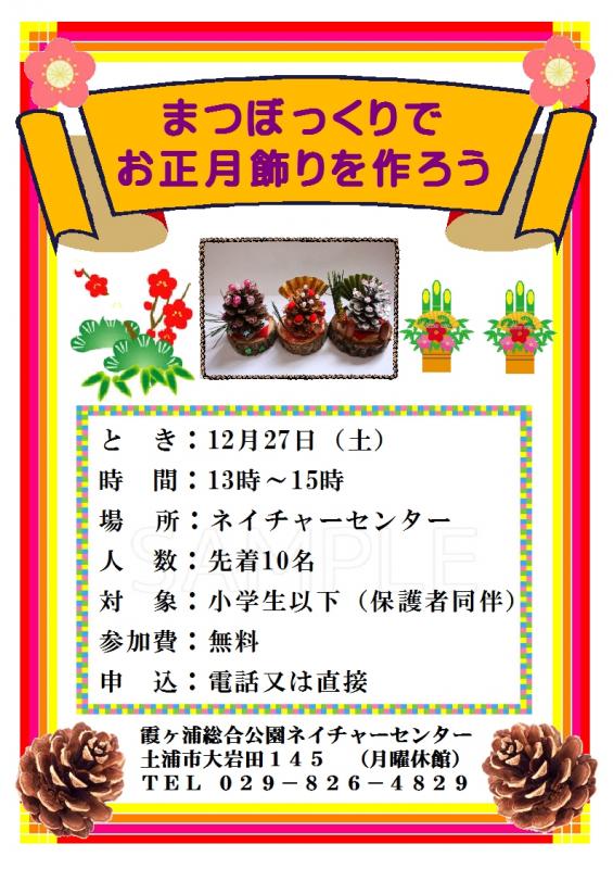 正月 『正月』の画像