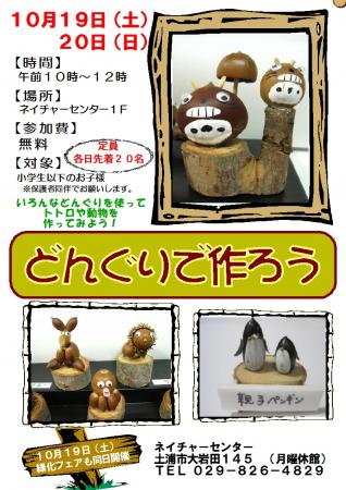 10月 『10月』の画像
