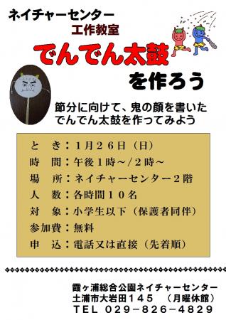 1月 『1月』の画像