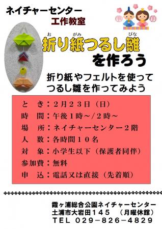2月 『2月』の画像