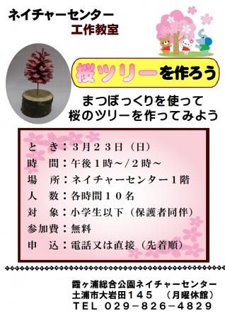 3月 『3月』の画像