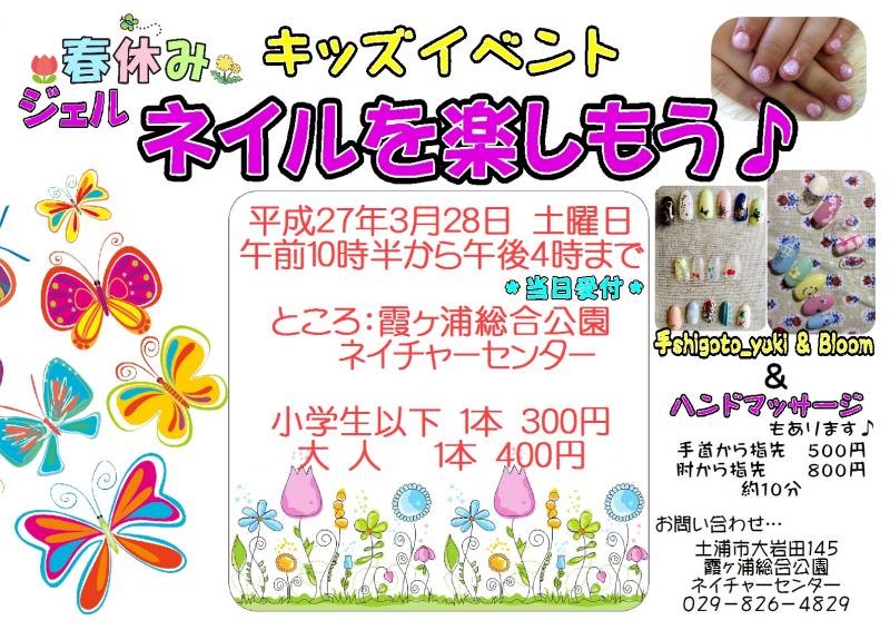 ネイル春休み 『ネイル春休み』の画像