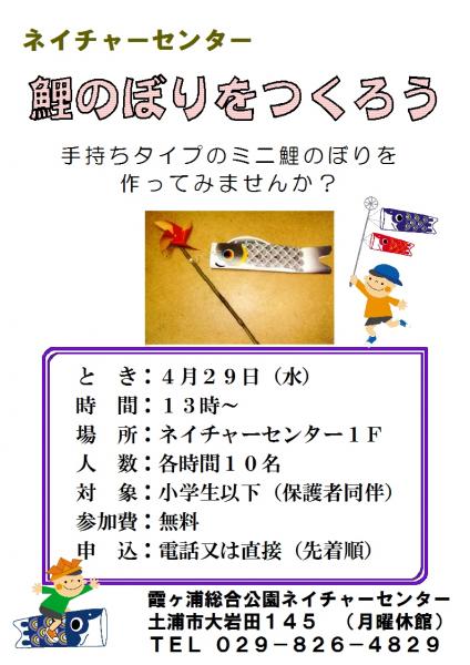 H27鯉のぼり 『H27鯉のぼり』の画像