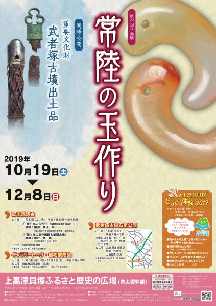 『22回企画展ポ』の画像