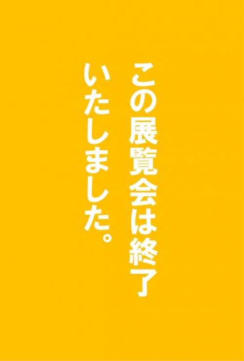 戦国群像 諏訪原寛幸イラストレーション展の写真1