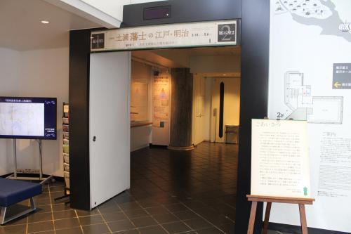 企画展「土浦藩士の江戸・明治」の写真