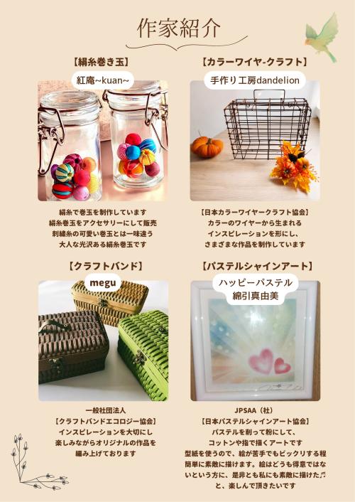 線が織りなすアート展（絆）の写真2