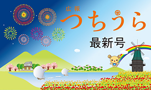 令和3年2月16日発行－第1285号－