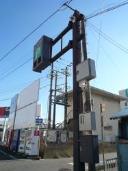 土浦駅西口駐車場案内看板