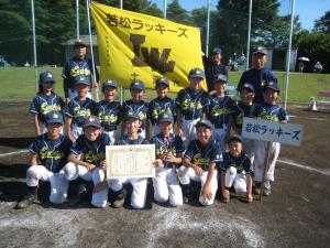 Ｈ26スポーツ少年団春季野球大会3位若松ラッキーズ