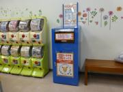 小型家電回収ボックス(カスミ中村店)