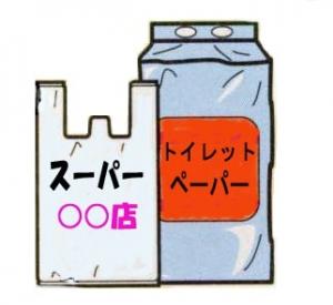 イラスト_プラ2