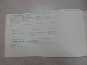 納税通知書　連絡用はがき　裏