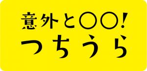 キャンペーンツール（説明なし）