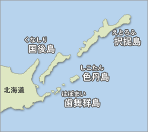 北方領土　2