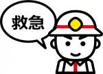 救急件数