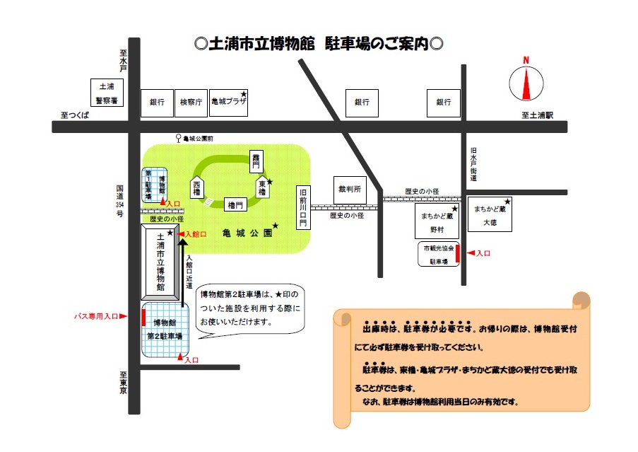 土浦市立博物館駐車場案内図