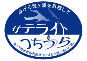 サテライトつちうら　ロゴマーク