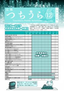 2018 12中