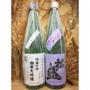純米大吟醸「常名」大吟醸「松盛」