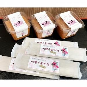 小町味噌・小町そば