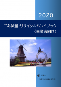 事業系表紙