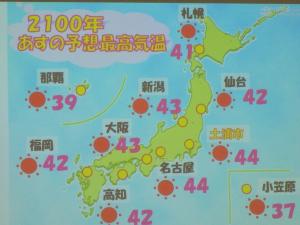 出前講座　未来の天気予報