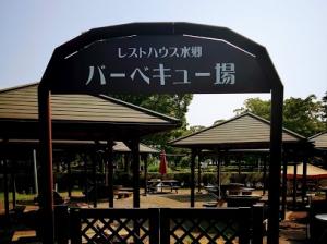 【ﾚｽﾄﾊｳｽ画像】BBQ正面