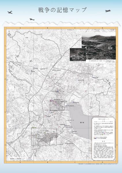戦争の記憶マップ3　地図面