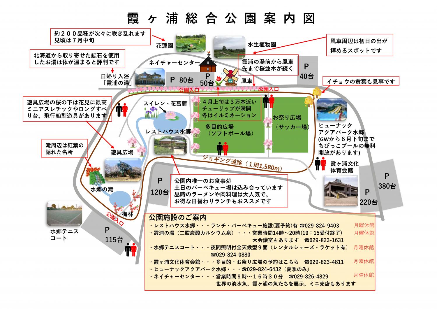 園内一覧 土浦市公式ホームページ 園内一覧 土浦市公式ホームページ