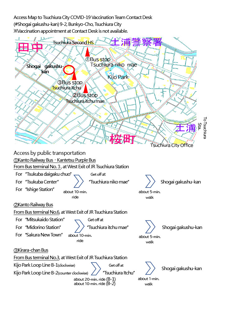 Information On Novel Coronavirus Covid 19 Vaccination 新型コロナウイルスワクチン接種に関するお知らせ 英語版 土浦市公式ホームページ