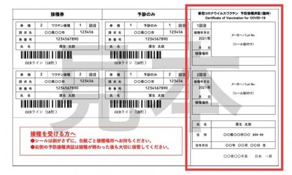 新型コロナワクチンの予防接種済証の発行について ワクチンパスポートではありません 土浦市公式ホームページ 新型コロナワクチンの予防接種済証の発行について ワクチンパスポートではありません 土浦市公式ホームページ