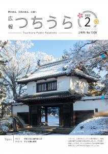 令和4年2月1日発行－第1308号－