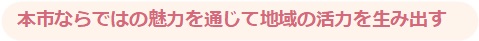 9次総視点2