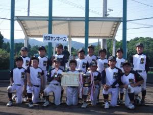 駒津ヤンキース