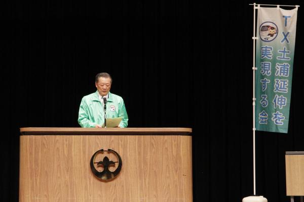 TX土浦延伸を実現する会決起大会決議文公表