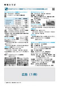 広報つちうら広告掲載イメージ（1枠）