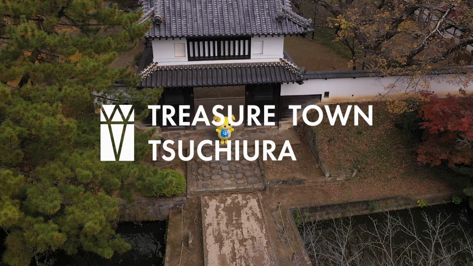 TREASURE TOWN TSUCHIURA「文化・歴史編」