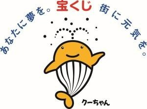 クーちゃんロゴHP用