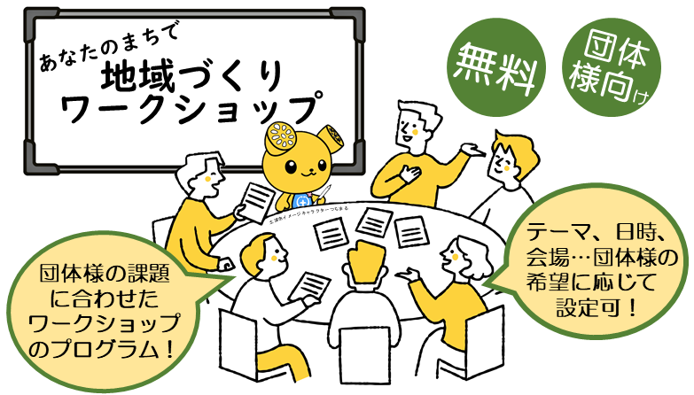 R5ワークショップ