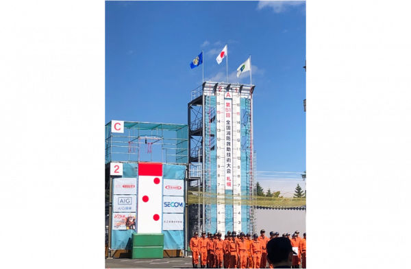 全国消防技術大会