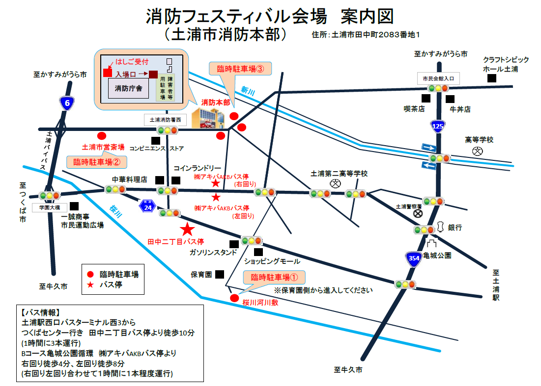 消防フェス23案内図