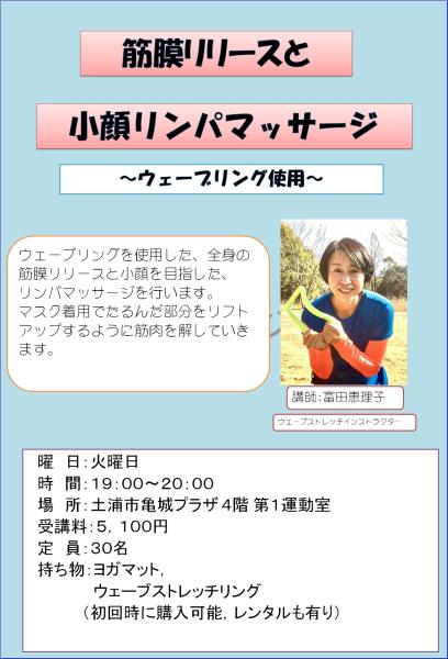 筋膜リリースと小顔リンパマッサージ
