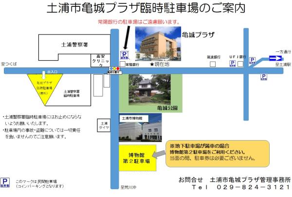 亀城プラザ駐車場案内図