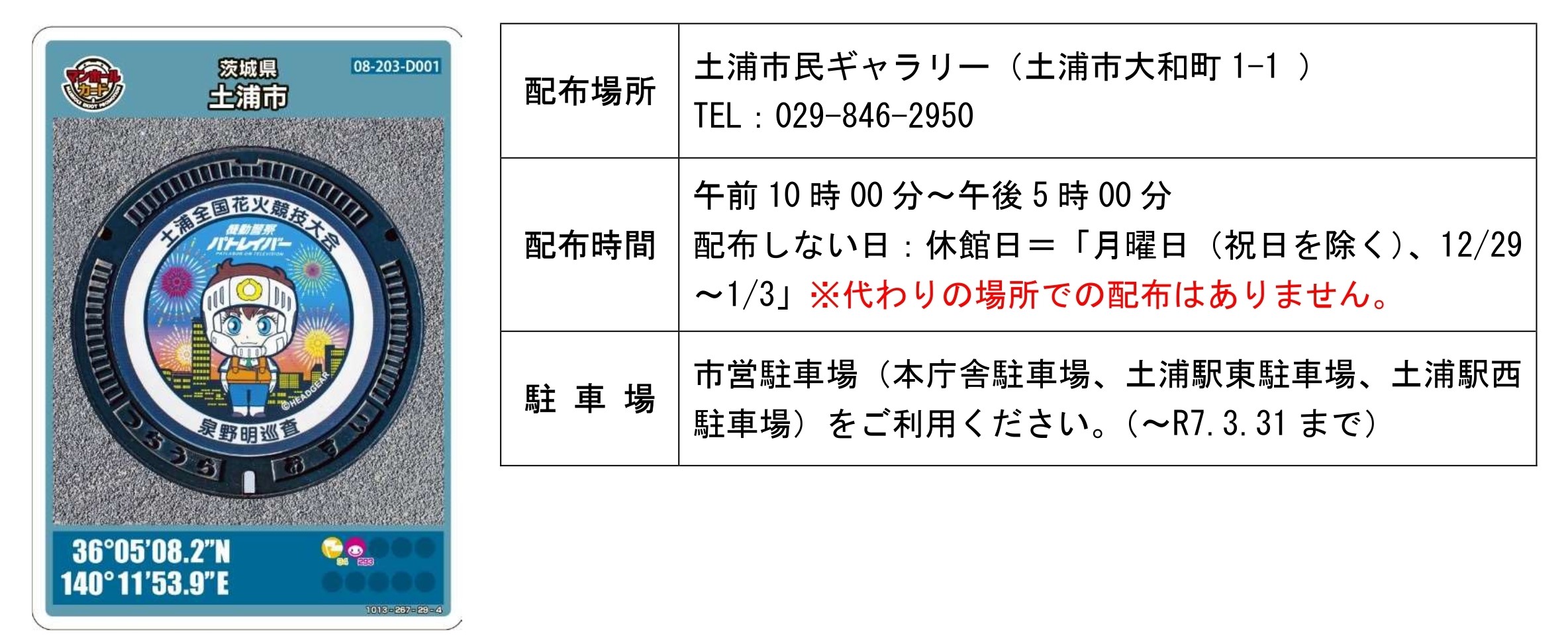 izumi-2