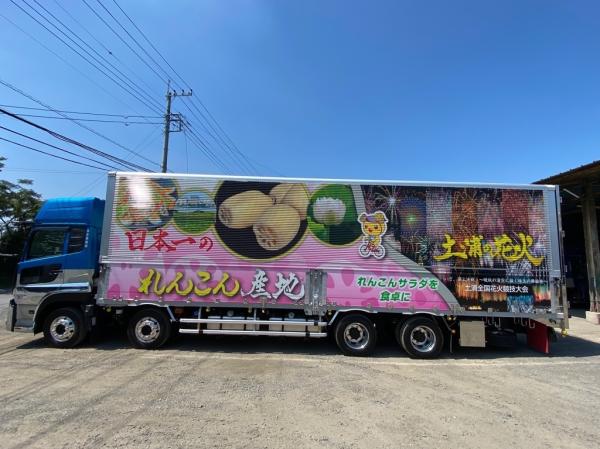 れんこんトラック側面(3)