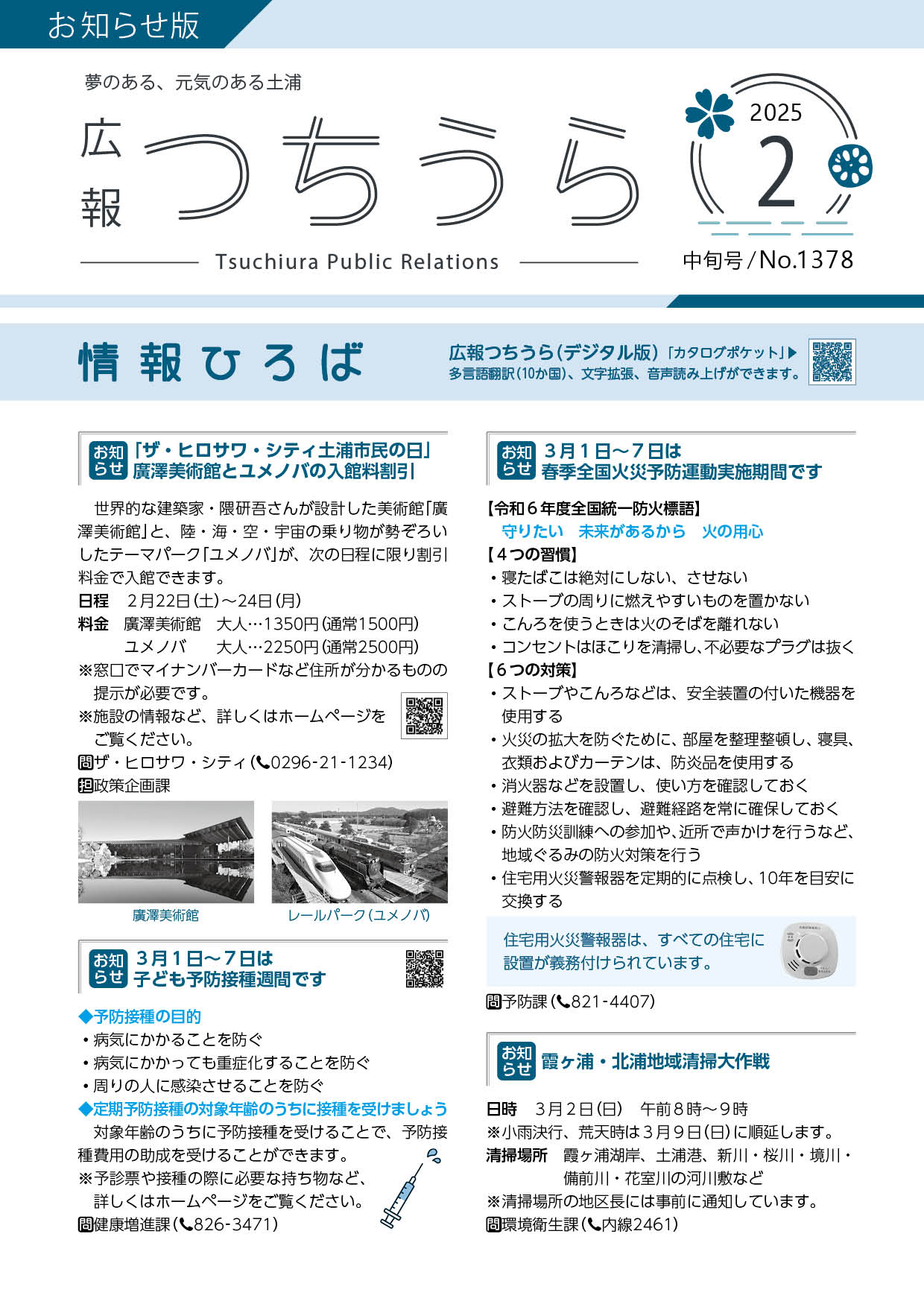 表紙2月中旬