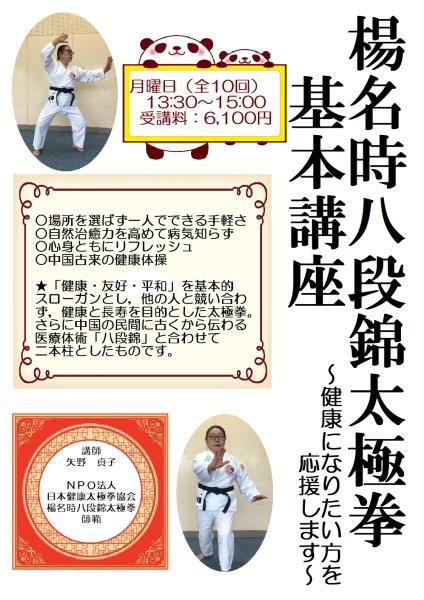 太極拳1